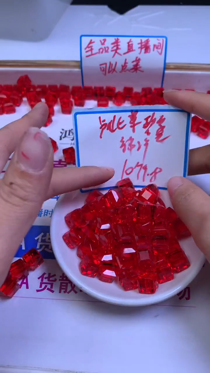 未镶嵌散珠碧玺E157 红碧玺 方糖10mm10个9.8元