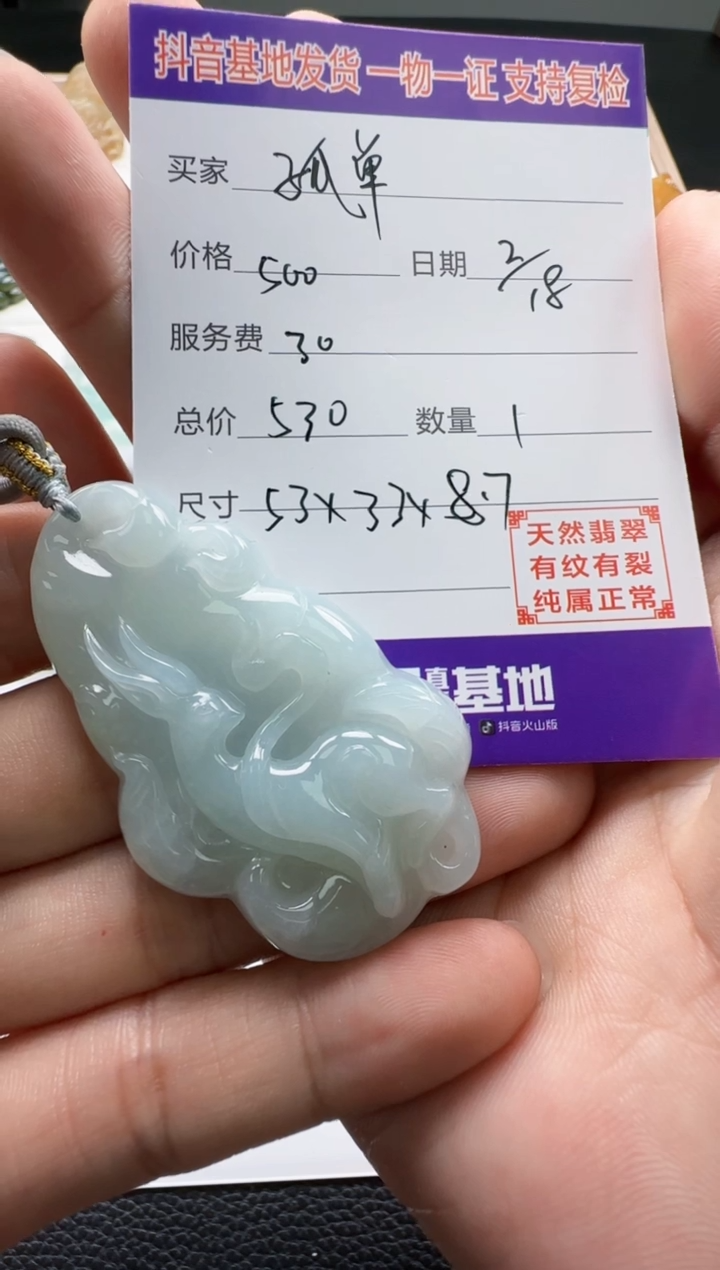 【闪购商品】翡翠颈饰未镶嵌11111111