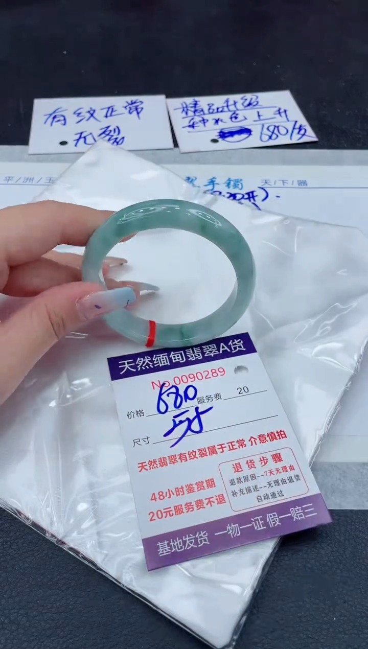 【闪购商品】翡翠手镯未镶嵌111111111111