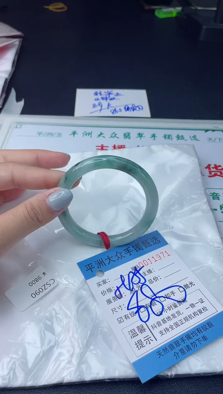 【闪购商品】翡翠手镯未镶嵌翡翠手镯