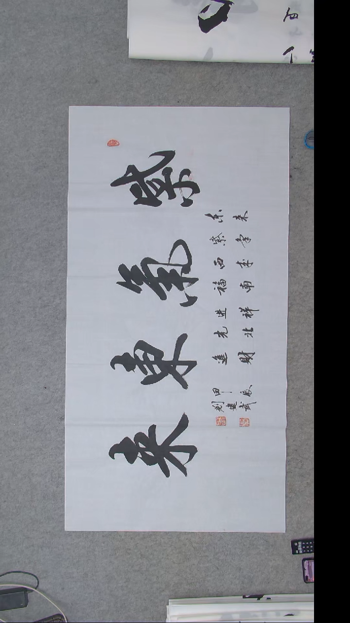 书法书法刘建武老师书法 纯手写 陕西西安