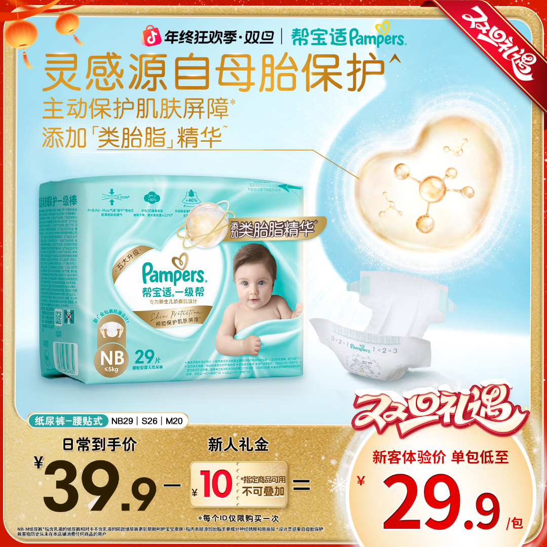 �ﱦ�� һ���ﳬ��͸��ֽ��� NB-M ����װ ������̥֬ 39.9Ԫ