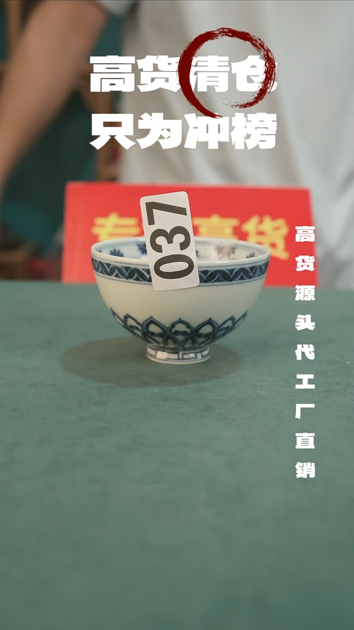 景德镇纯手工仿明青花