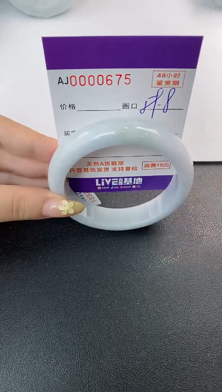 未镶嵌手镯翡翠天然A货翡翠