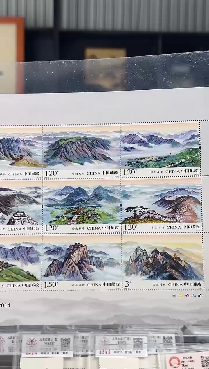 【闪购商品】2024-12 秦岭版票 封装评级