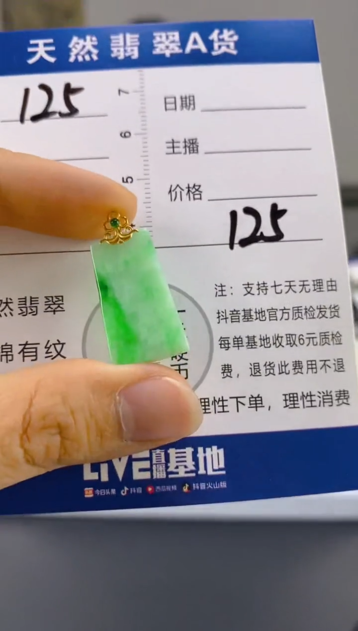 【闪购商品】翡翠颈饰18K金镶嵌天然A货翡翠