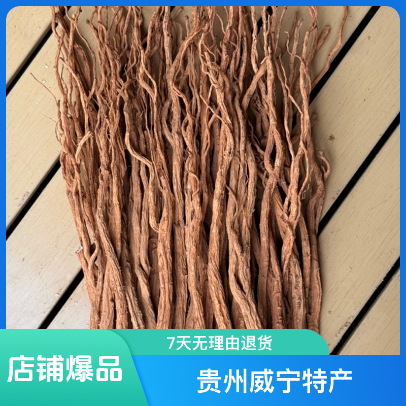 贵州威宁特产小条黄党参农户自然晾晒（小条）