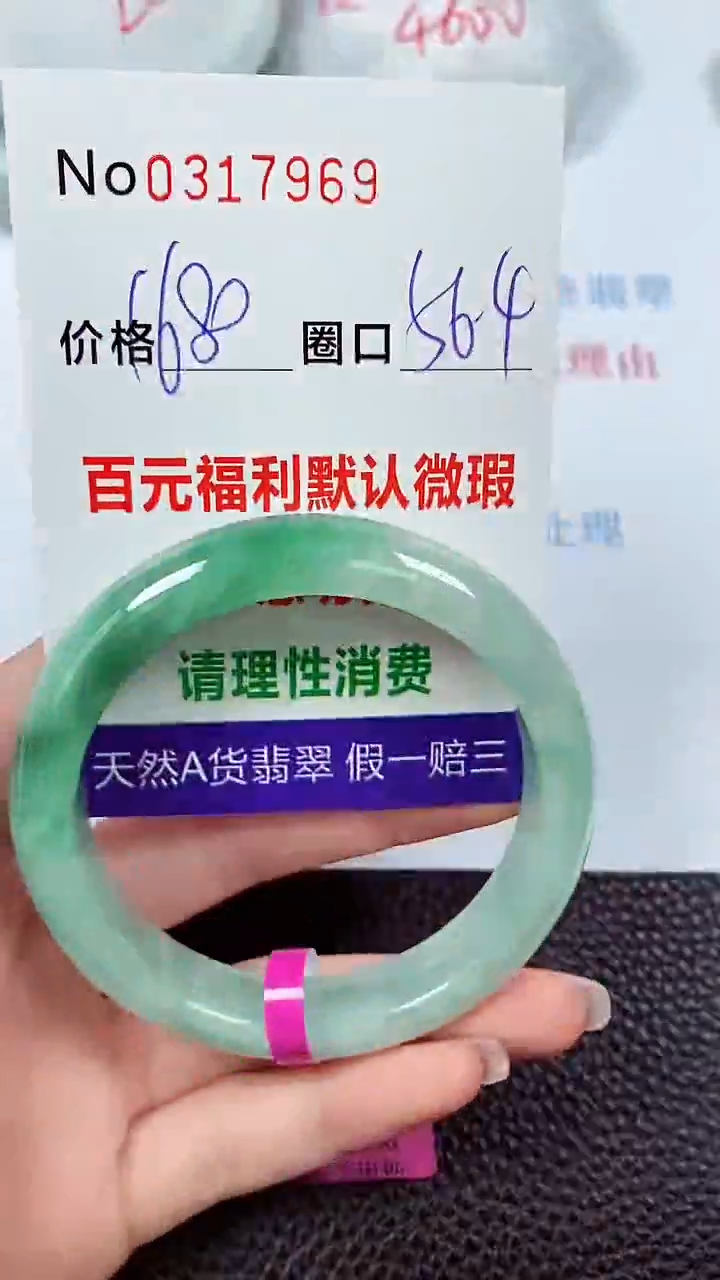 【闪购商品】翡翠手镯未镶嵌00317969