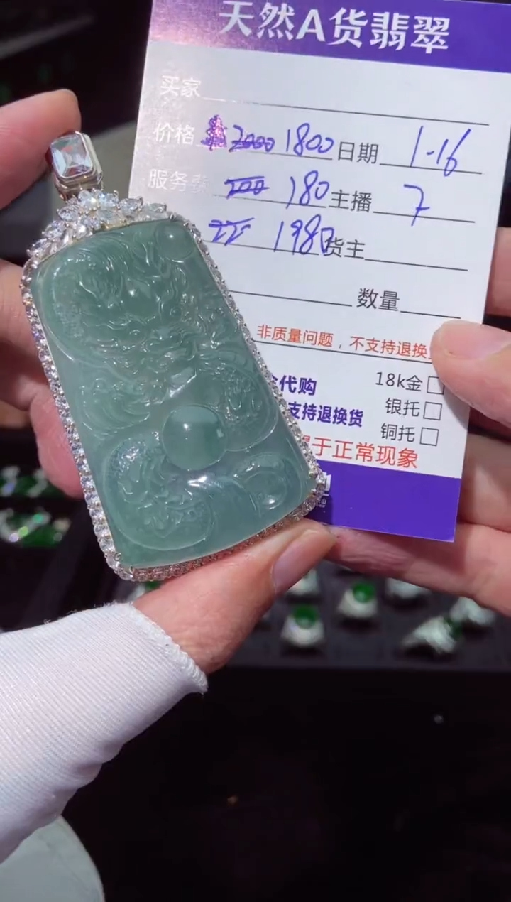 【闪购商品】定制翡翠未镶嵌多样性发货0246627308