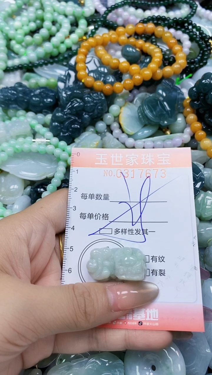 翡翠未镶嵌颈饰闪购0317673多样性发其一