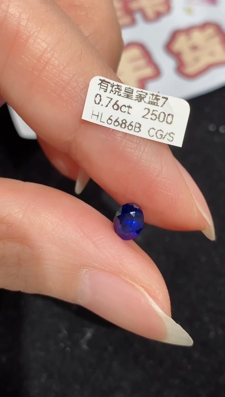 【闪购商品】蓝宝石裸石未镶嵌0.76ct HL6686B CG/S