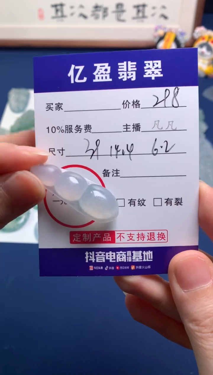 【闪购商品】定制翡翠未镶嵌0934793660