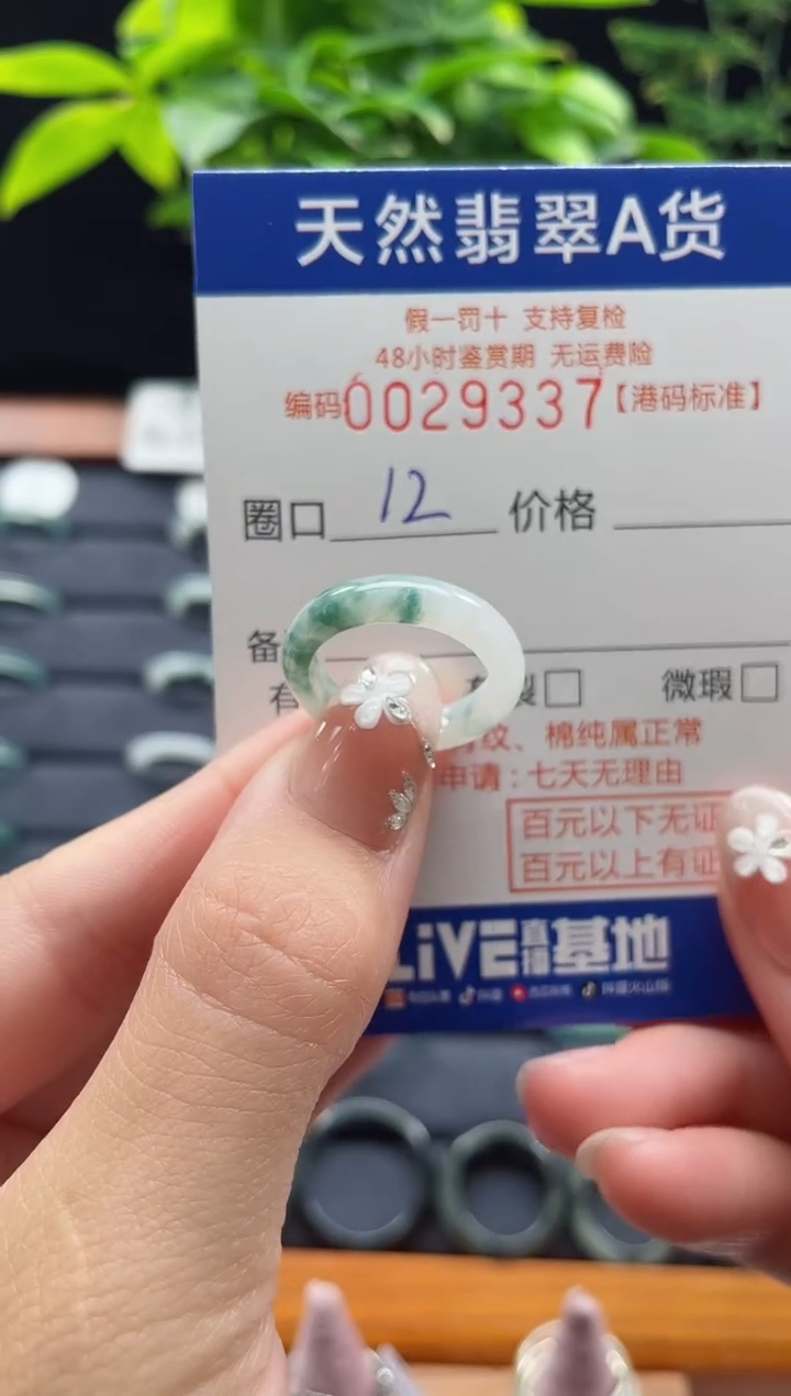 【闪购商品】翡翠未镶嵌戒指翡翠戒指9337