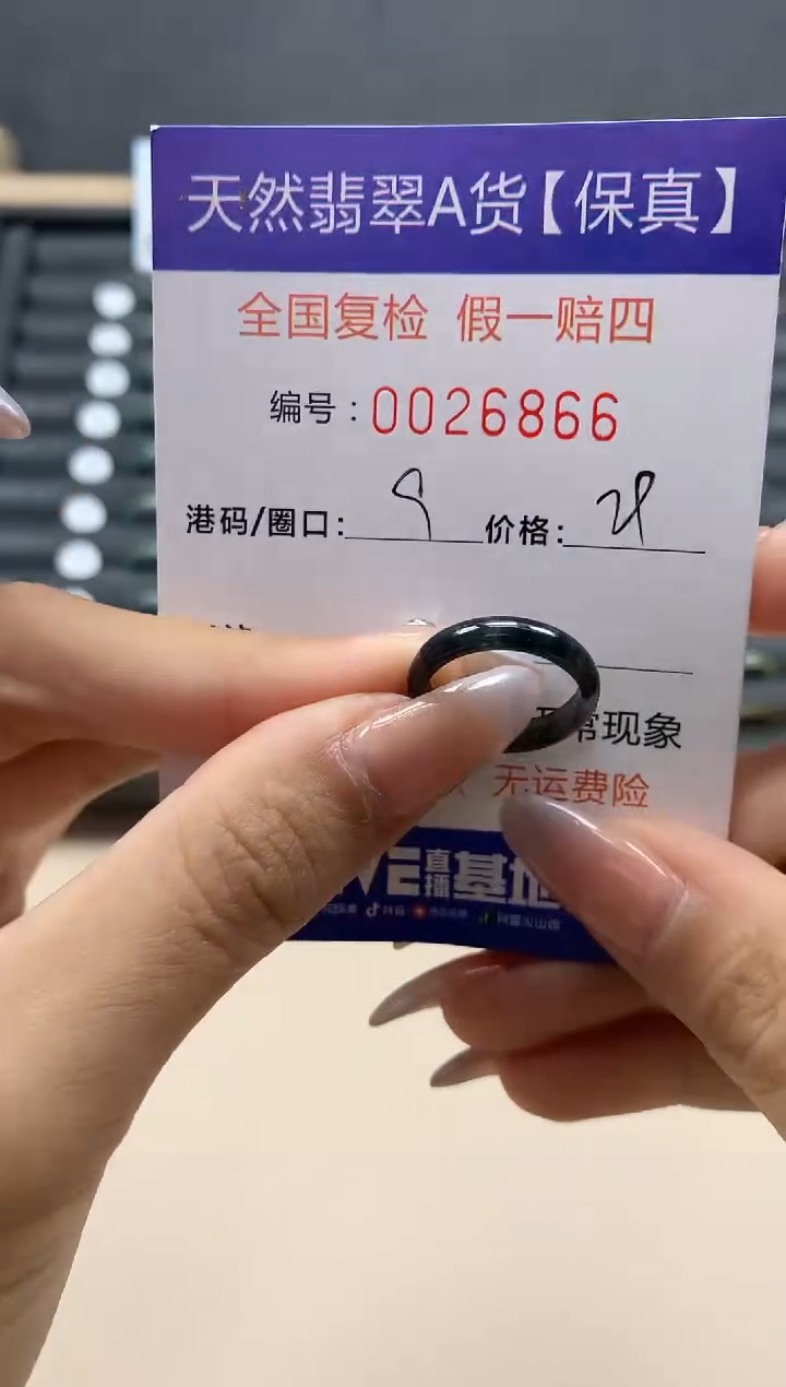 【闪购商品】翡翠戒指未镶嵌天然26866