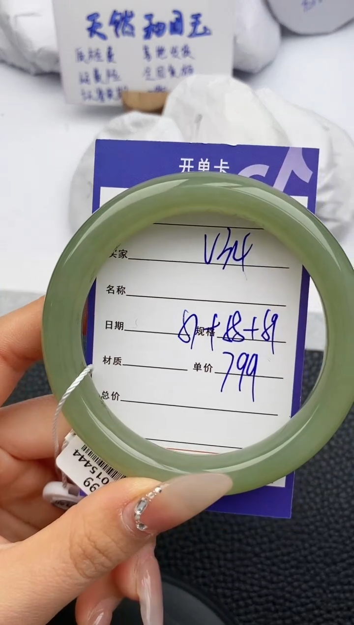 【闪购商品】和田玉手镯未镶嵌34微色差T2