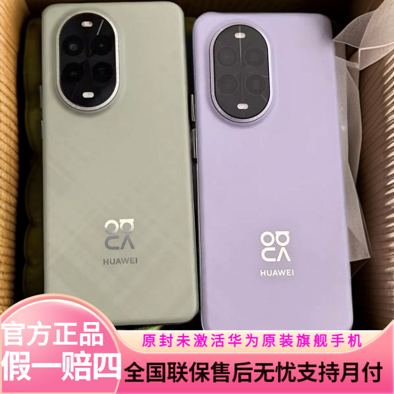 未使用 Huawei/华为 nova13pro智能手机官方支品原装假一赔四月付