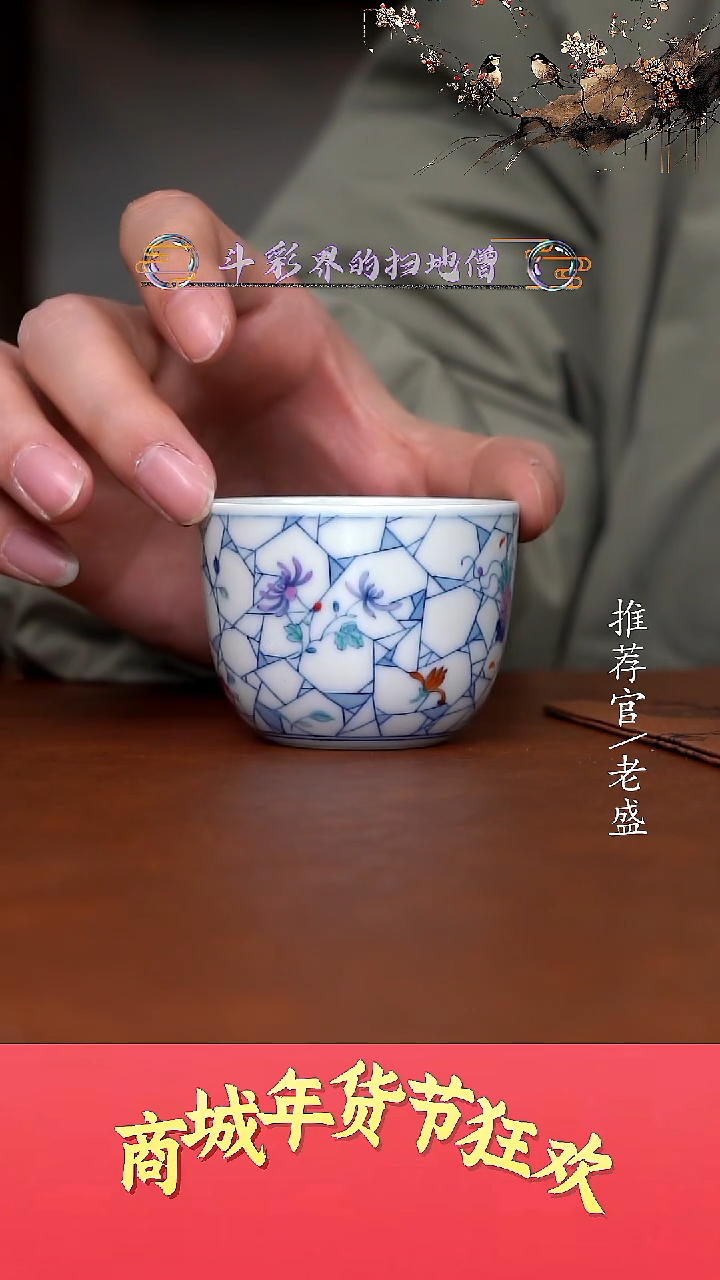 【闪购商品】杯手工杯杯杯老盛精选@@@