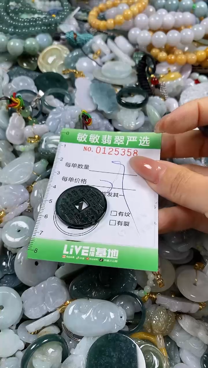 【闪购商品】翡翠颈饰未镶嵌闪购0125358