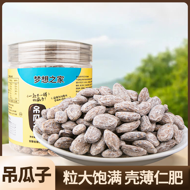 2025新货大颗粒吊瓜子奶油味坚果炒货非瓜蒌子休闲追剧零食香瓜子