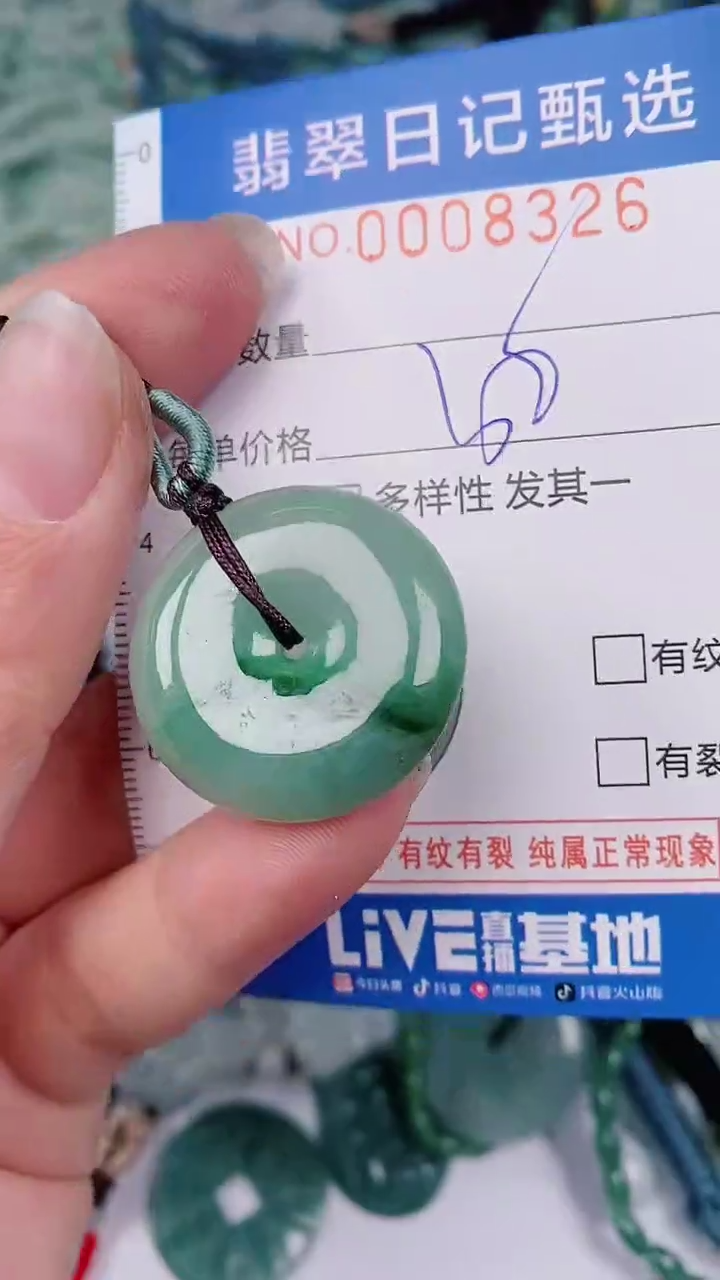 【闪购商品】翡翠颈饰未镶嵌00008326