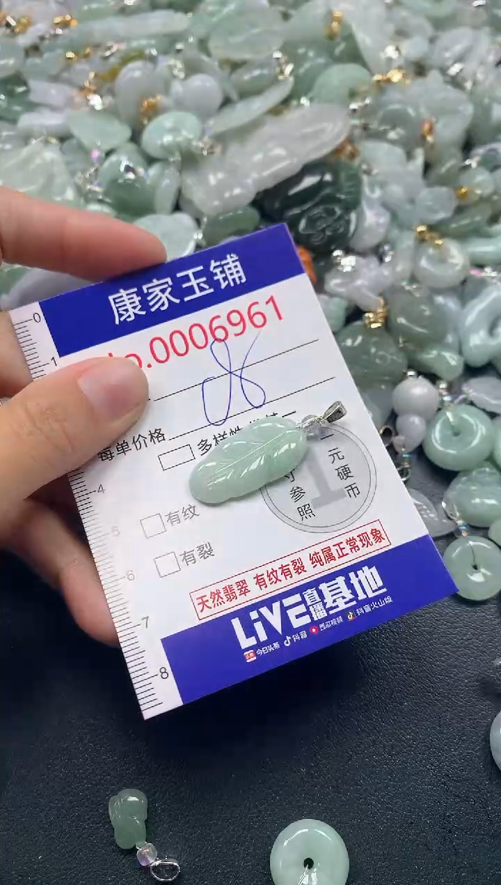 吊坠(不含链)未镶嵌翡翠6961