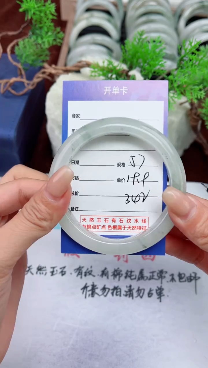 【闪购商品】石英质玉手镯未镶嵌342