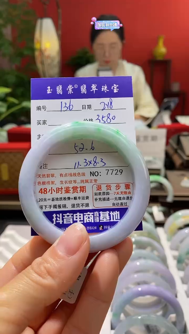 【闪购商品】翡翠手镯未镶嵌翡翠