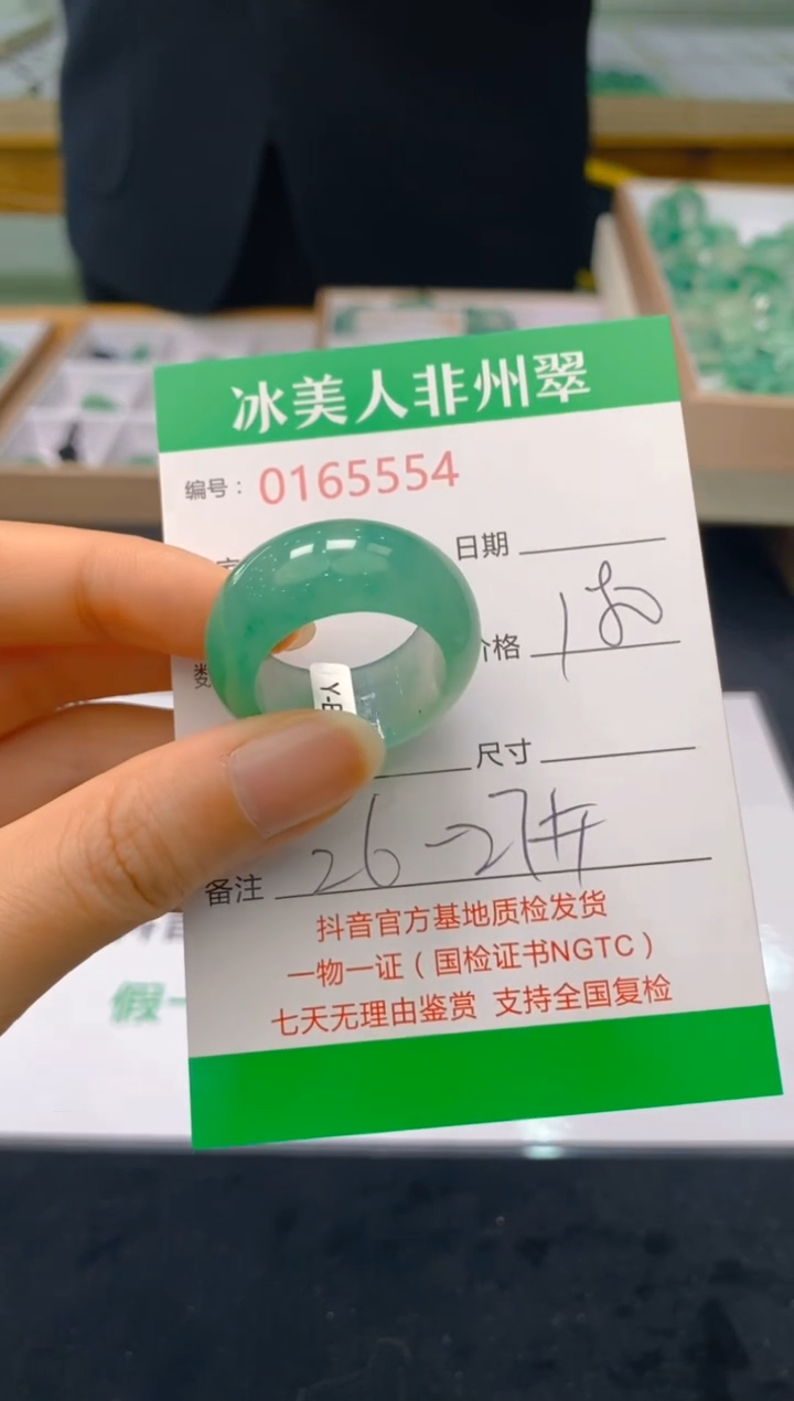 【闪购商品】石英质玉戒圈未镶嵌554