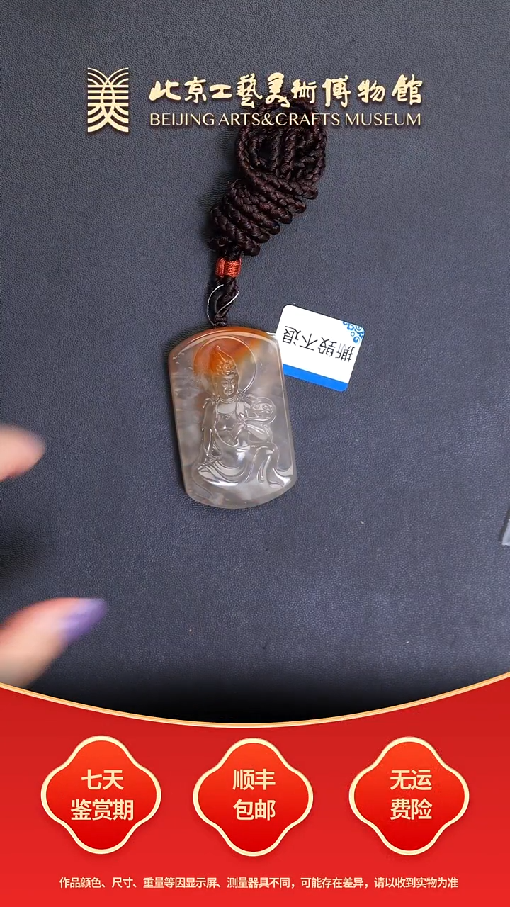 未镶嵌挂件南红玛瑙C0104GMD012观音