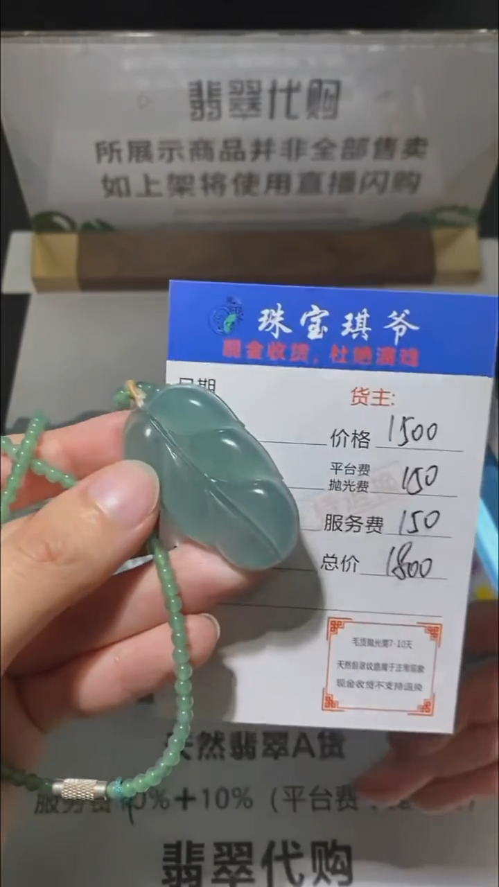 未镶嵌定制翡翠-毛货-不退不换-