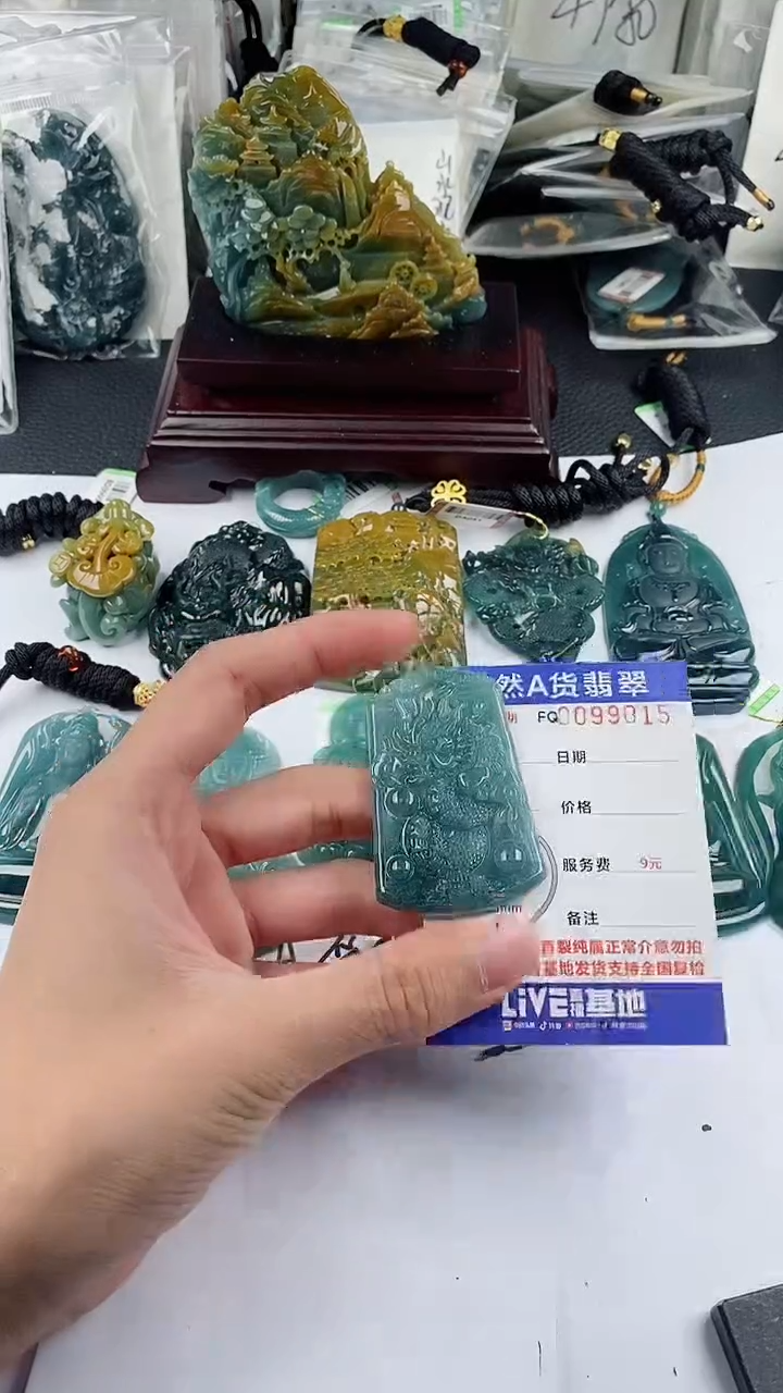 【闪购商品】翡翠颈饰未镶嵌多样性一件随机发货 龙牌68