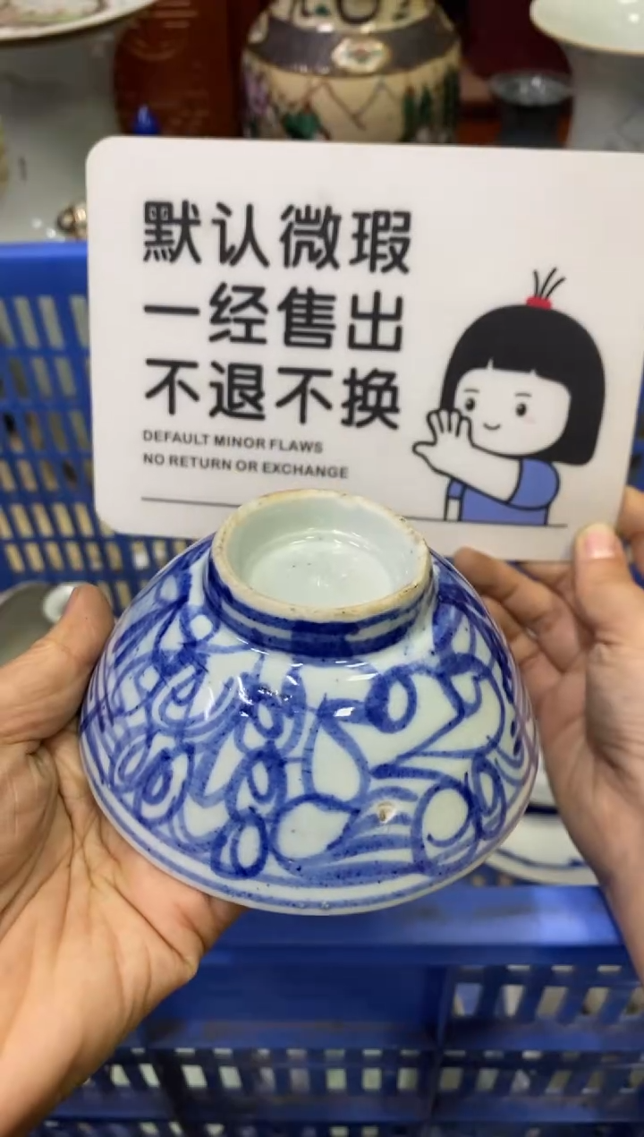 陶瓷小*Y【不退不换直播闪购】瓷器微瑕介意勿拍