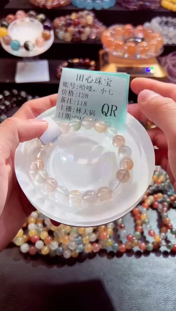 未镶嵌手链水晶哈***七118