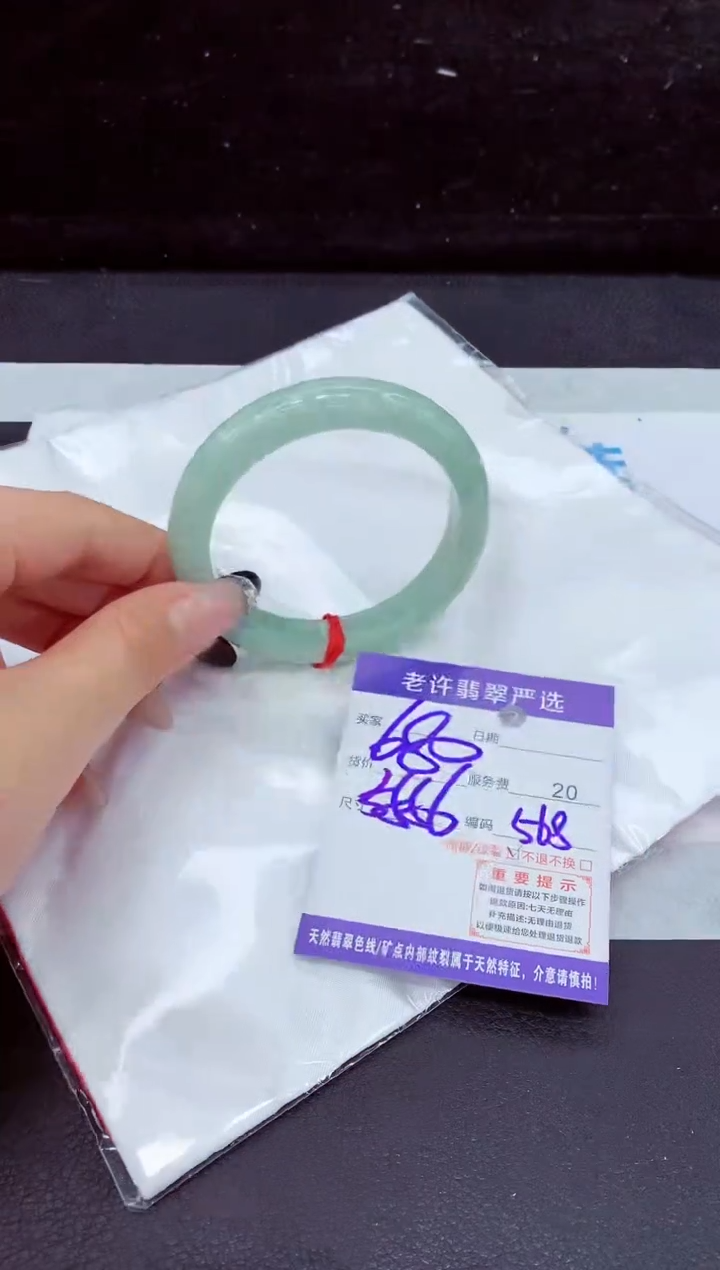 未镶嵌手镯翡翠111