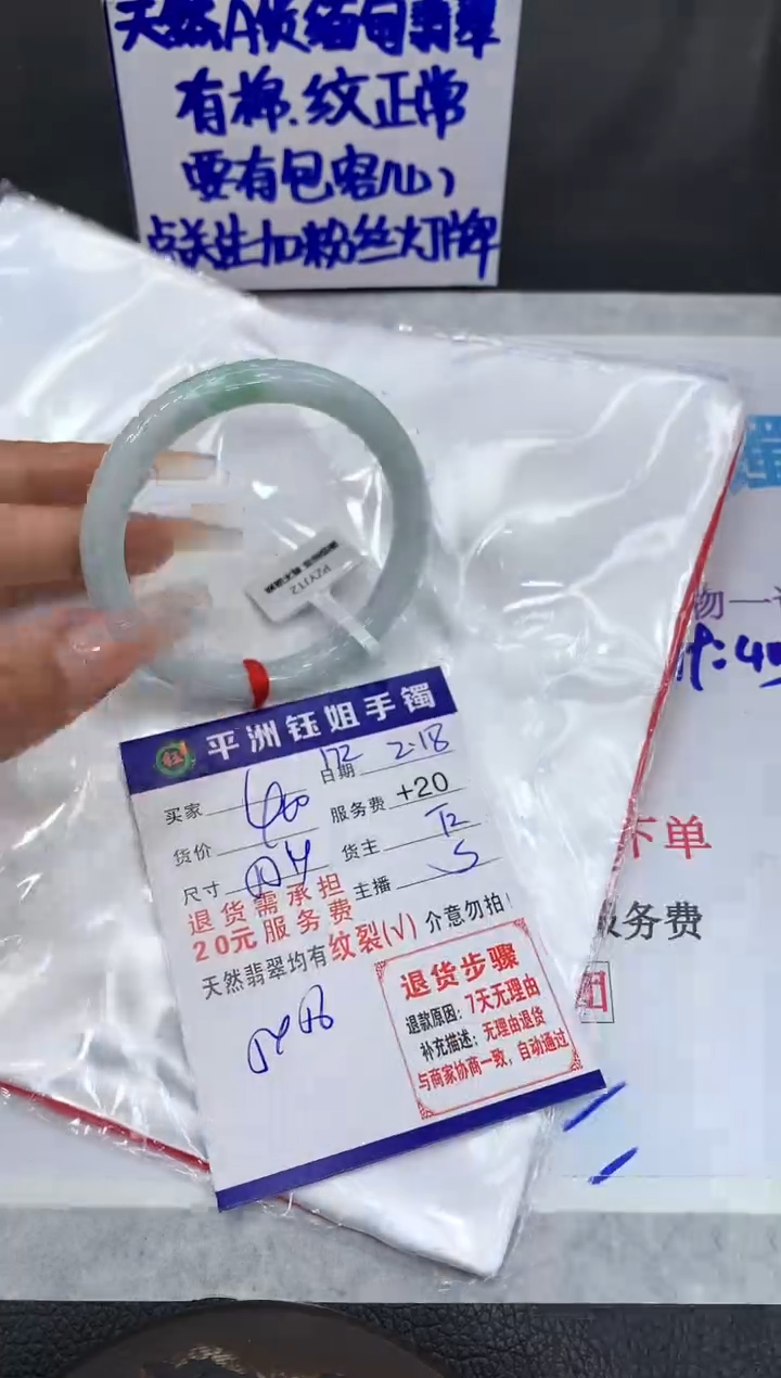 【闪购商品】翡翠手镯未镶嵌111111111111
