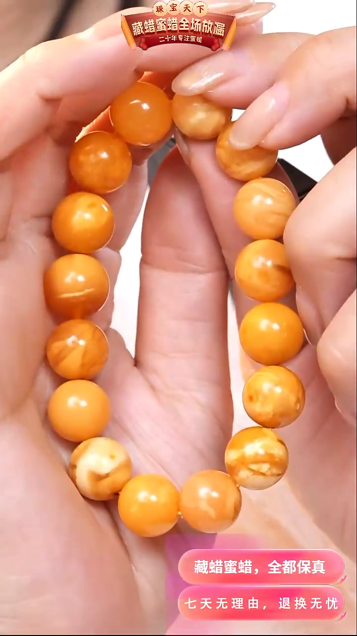 【闪购商品】蜜蜡颈饰未镶嵌5731天然蜜蜡琥珀假一罚四