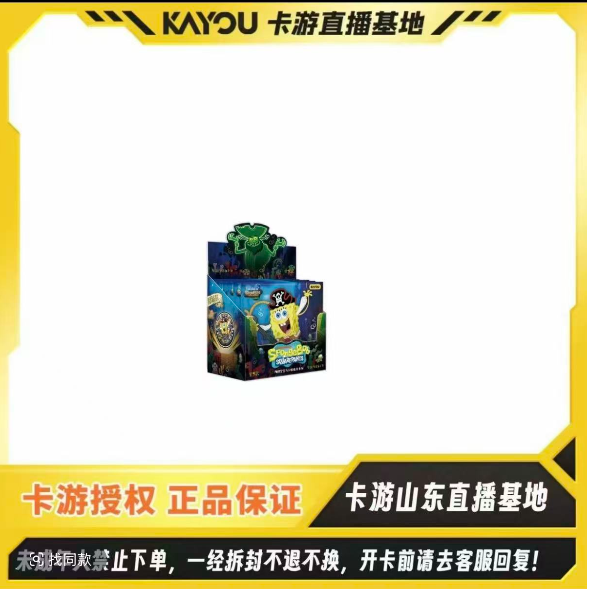 海绵宝宝大电影宝藏徽章系列马口徽章深海大冒险