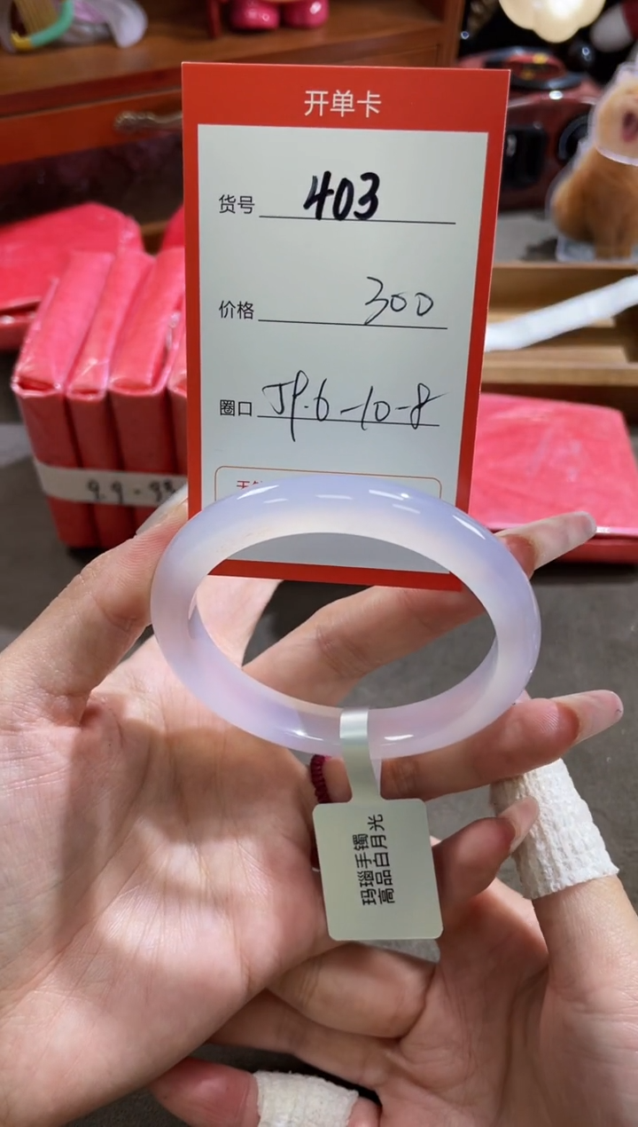 【闪购商品】玛瑙/玉髓手镯未镶嵌403