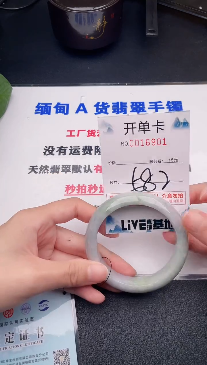 翡翠手镯未镶嵌01