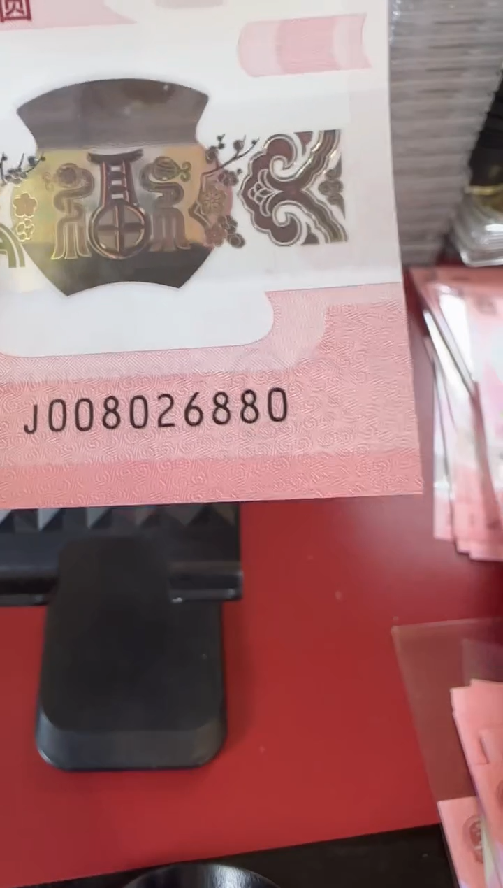 【闪购商品】塑料25蛇钞啊啊啊啊啊啊啊啊单张裸