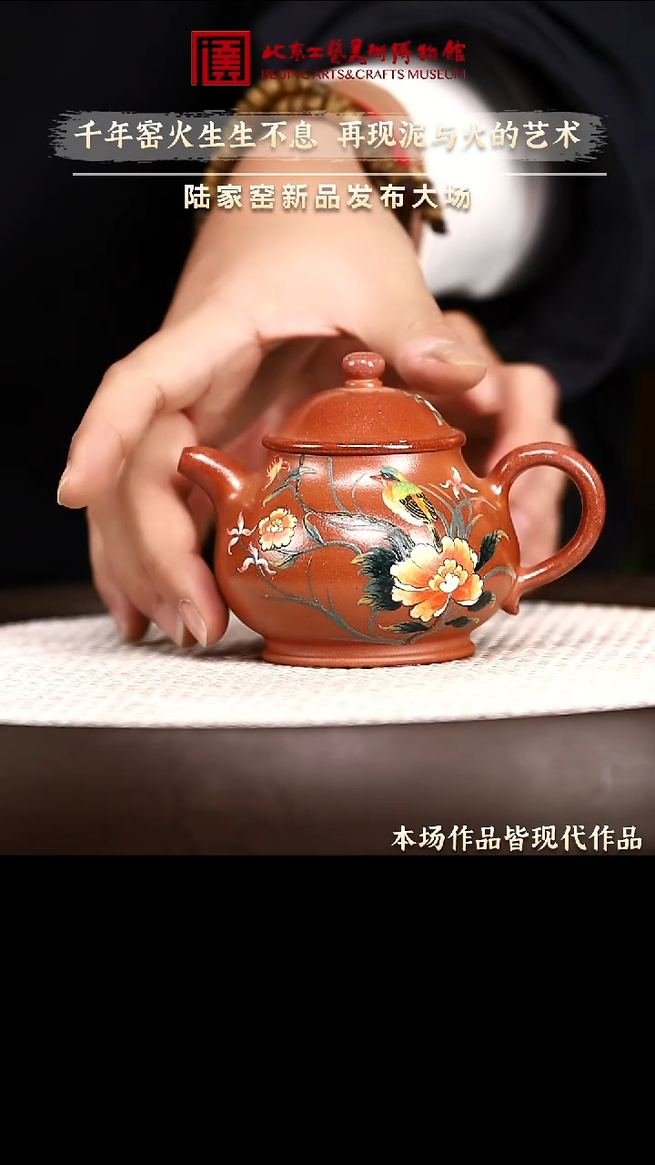 1228 紫砂专场 紫砂壶160