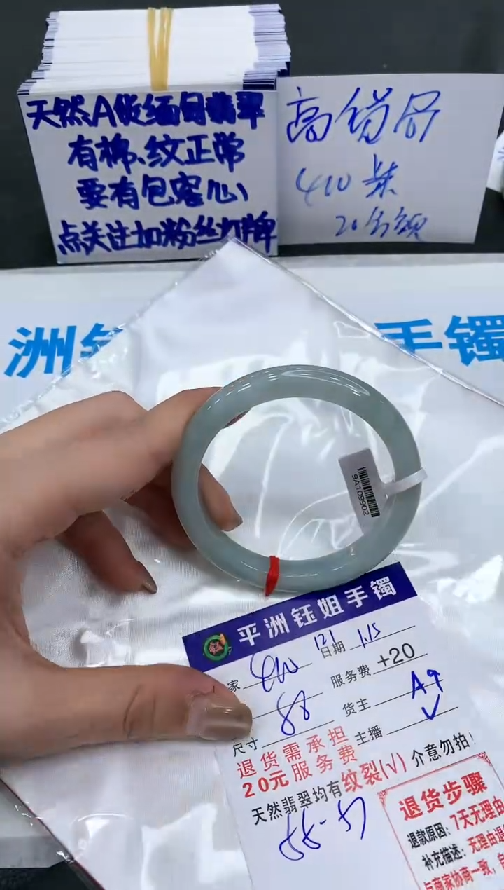 【闪购商品】翡翠手镯未镶嵌400400400