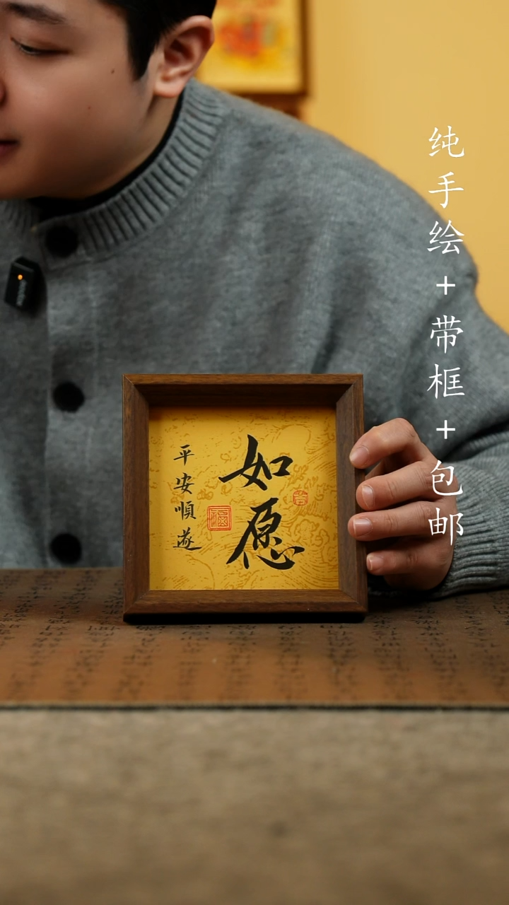 国画不***。原创纯手绘国风国画摆台：画芯+画框14*14