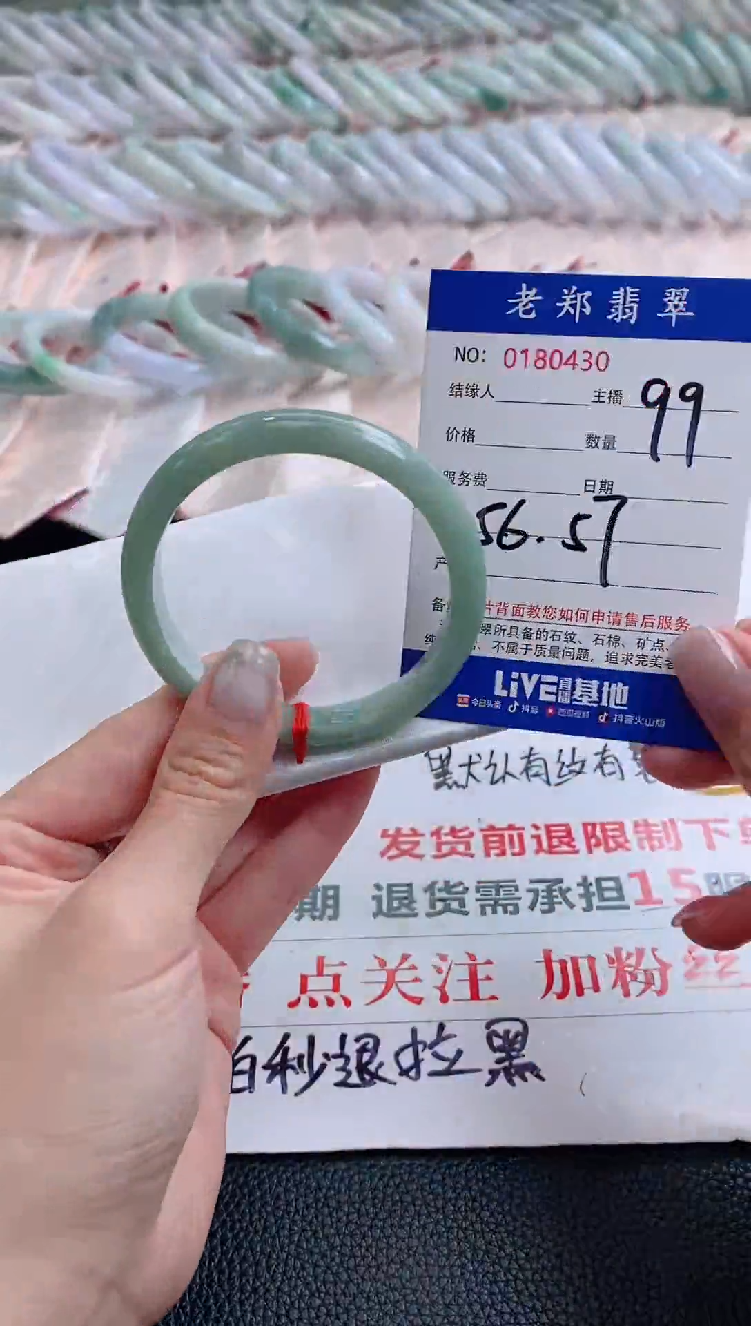 翡翠手镯未镶嵌圈口56-57