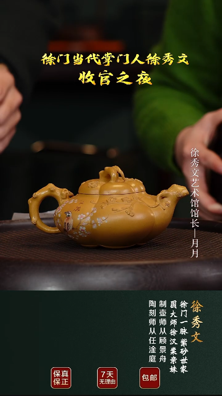 茶壶紫砂XXW43上合梅杏黄绵密砂200cc