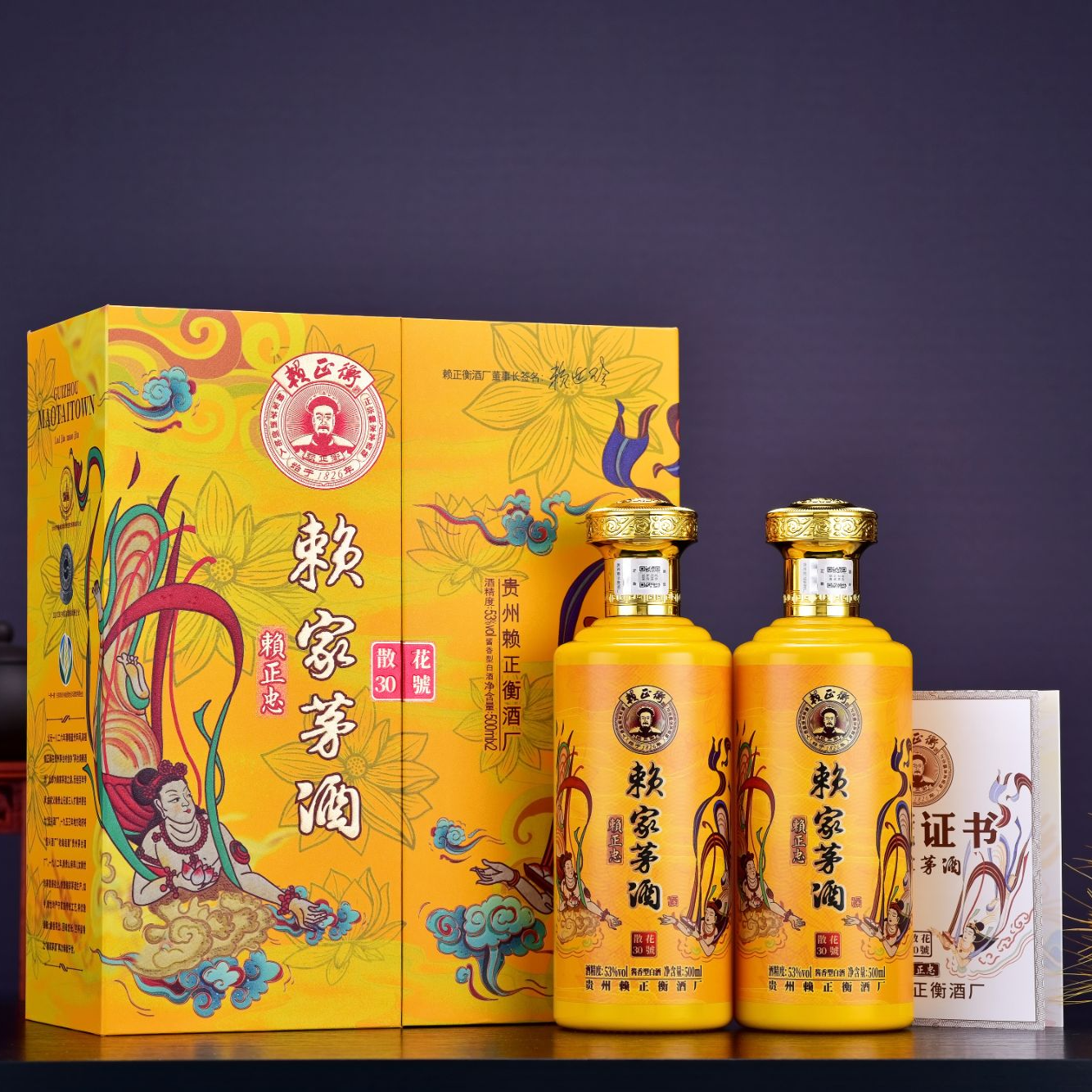 赖正忠·赖家茅酒散花30號酒 [KT]酱香型白酒53%Vol500ml*2瓶