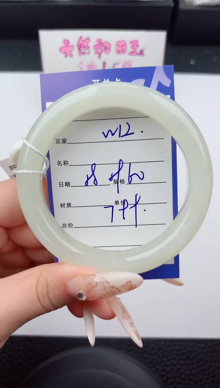 未镶嵌手镯和田玉12嗨购微色差T2