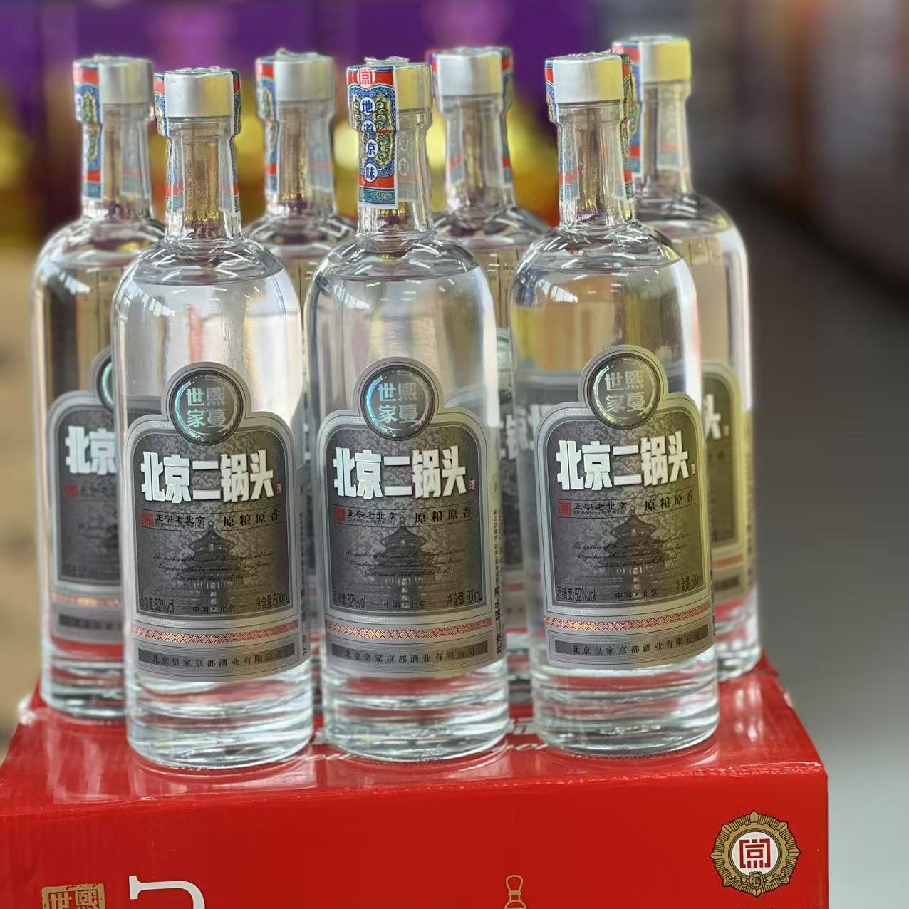 京都二锅头原瓶精酿2瓶52度