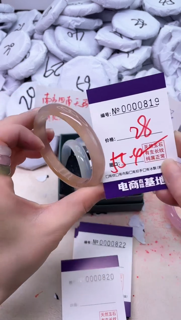 【闪购商品】玛瑙/玉髓手镯未镶嵌819