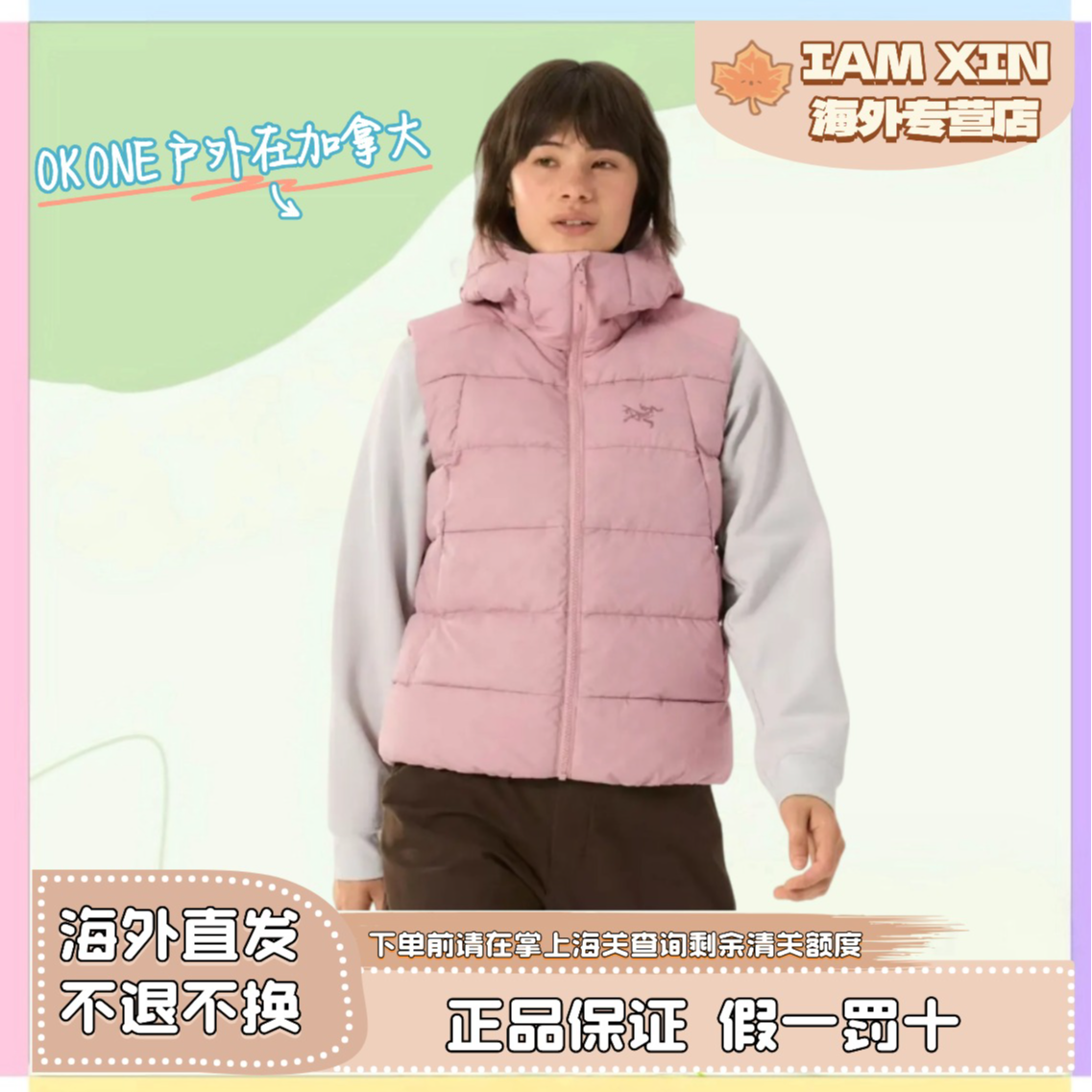ARC'TERYX/始祖鸟女士Thorium Vest 750蓬鹅绒泡芙羽绒马甲X10547